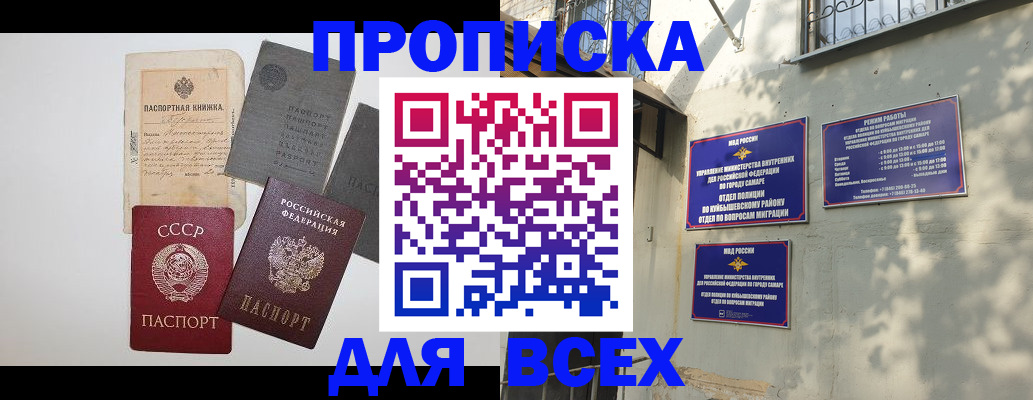 прописка от собственника в Ясногорске