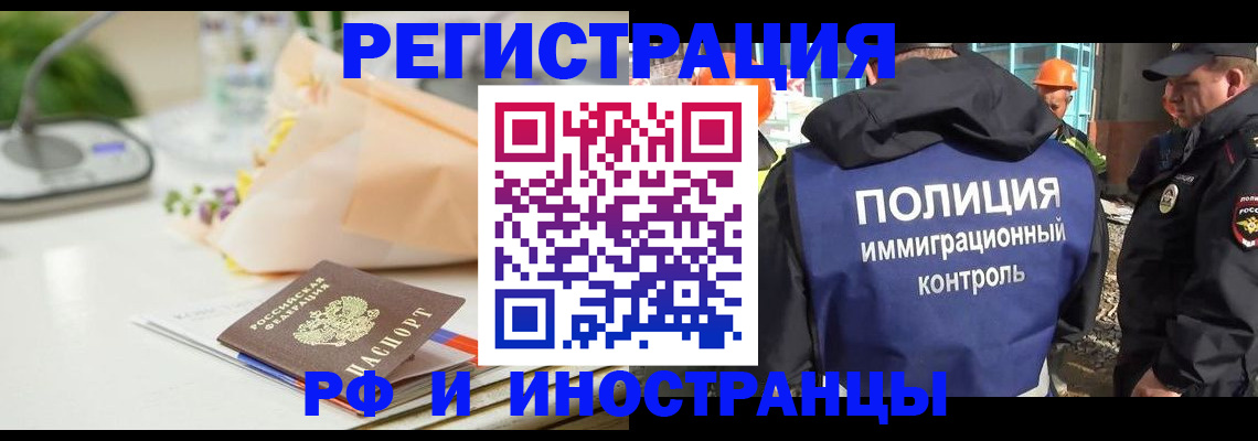 прописка гарантия в Ясногорске