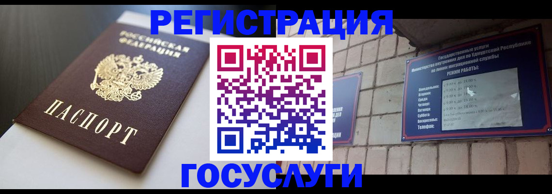 временная регистрация для школы в Ясногорске