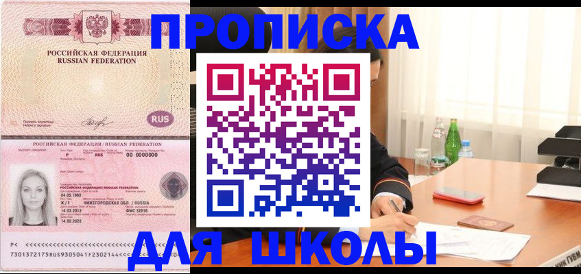 прописка для кредита в Ясногорске