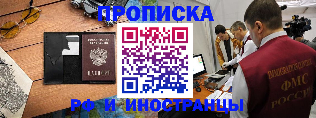 прописка поиск в Ясногорске