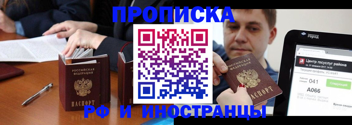 временная регистрация поиск в Ясногорске