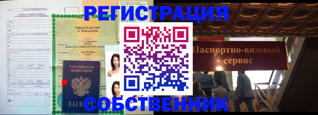 временная регистрация для всех в Ясногорске